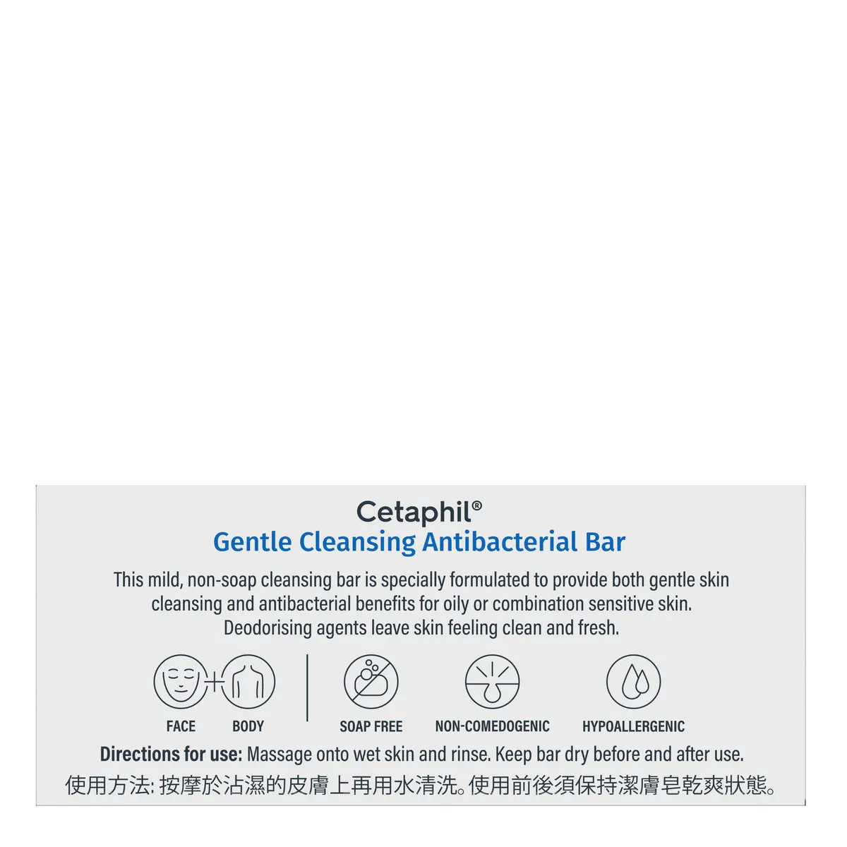Cetaphil Gentle Cleansing Antibacterial Bar 127g, view 8