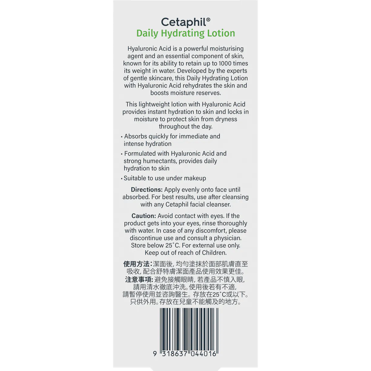 Cetaphil Daily Hydrating Lotion with Hyaluronic Acid 88ml, view 8