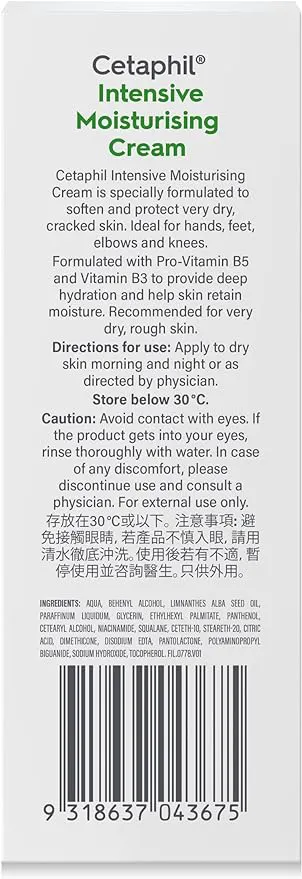 Cetaphil Intensive Moisturising Cream 85g, view 4