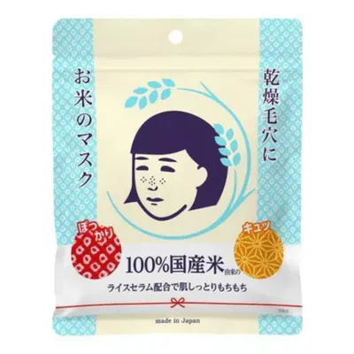Ishizawa Lab Keana Rice Mask - 10 Sheets