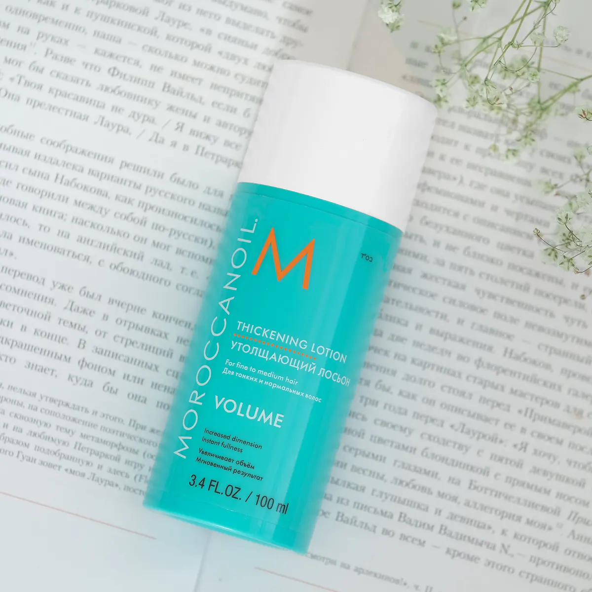 Moroccanoil Thickening Lotion 100ml, view 4