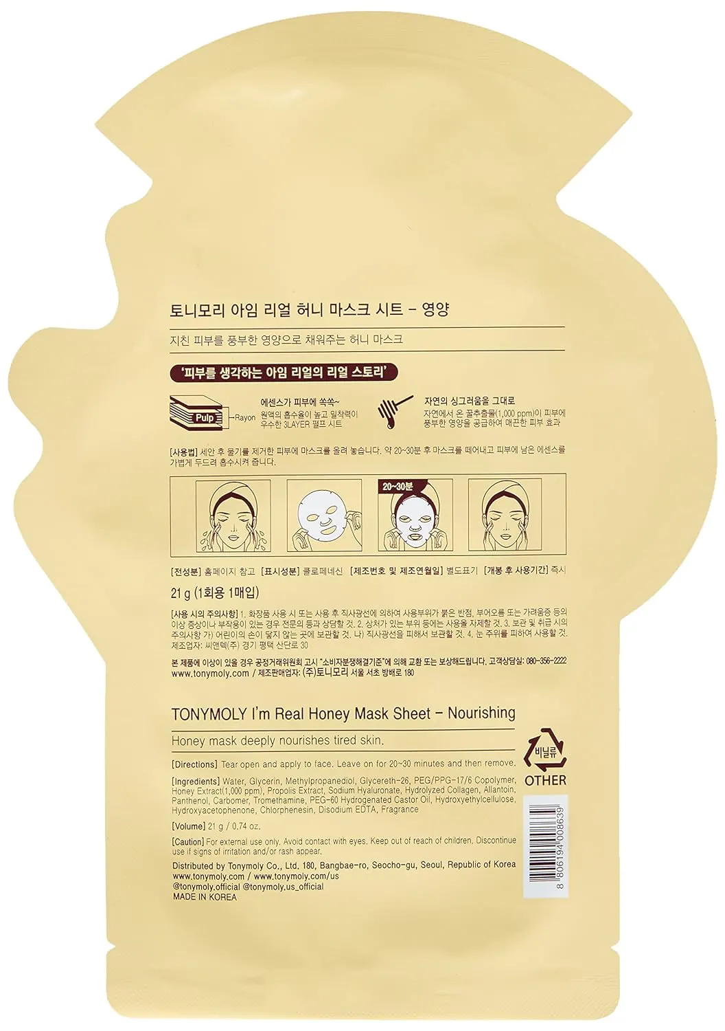 Tonymoly I'm Honey Sheet Mask, view 3