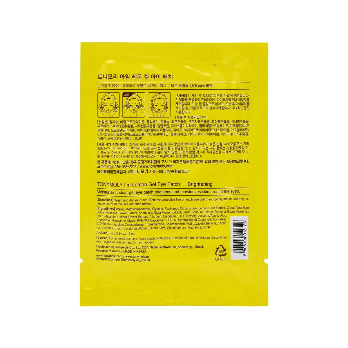 Tonymoly I'm Lemon Gel Eye Mask, view 4