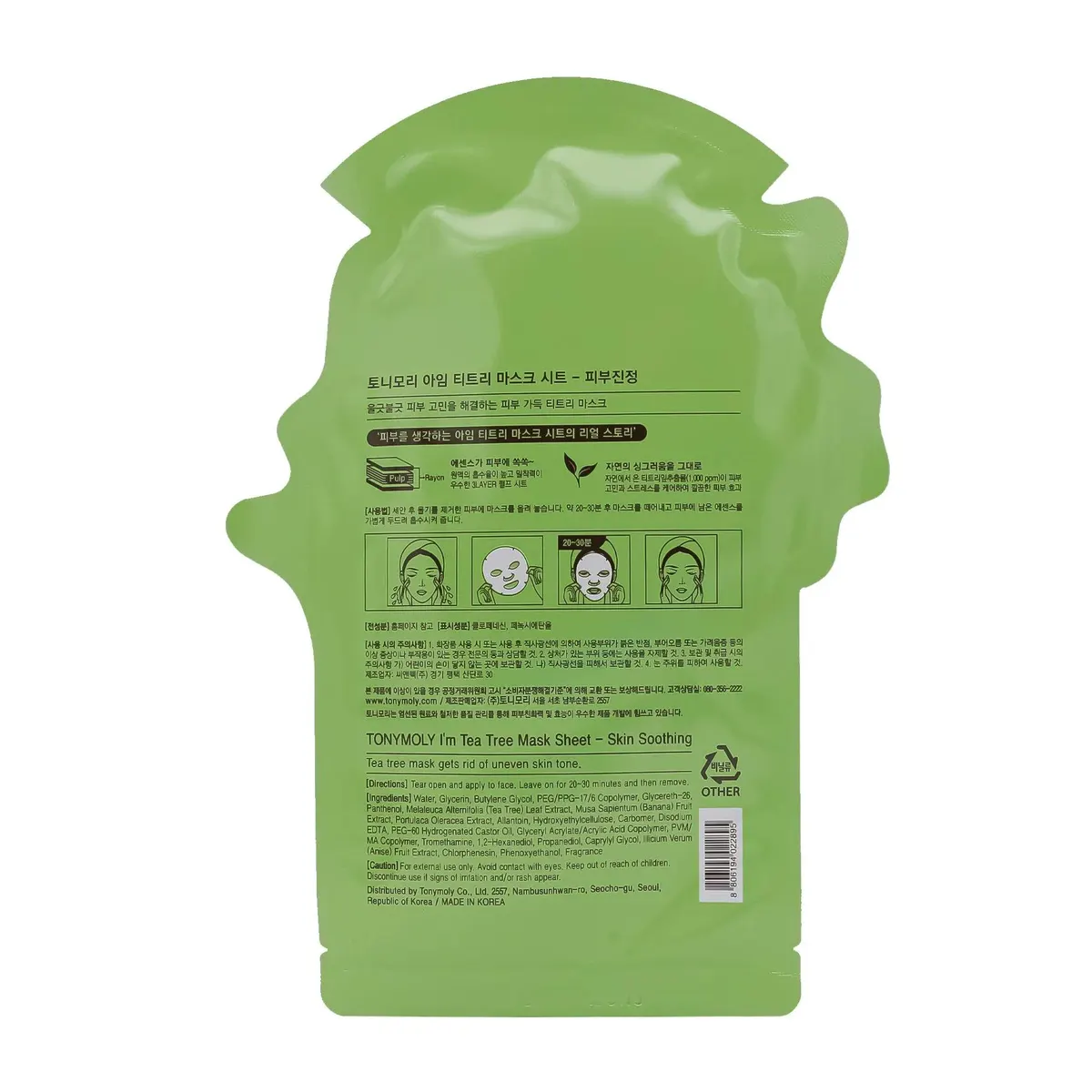 Tonymoly I'm Tea Tree Sheet Mask, view 3